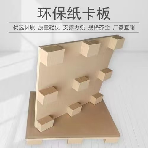 韶关蜂窝纸卡板